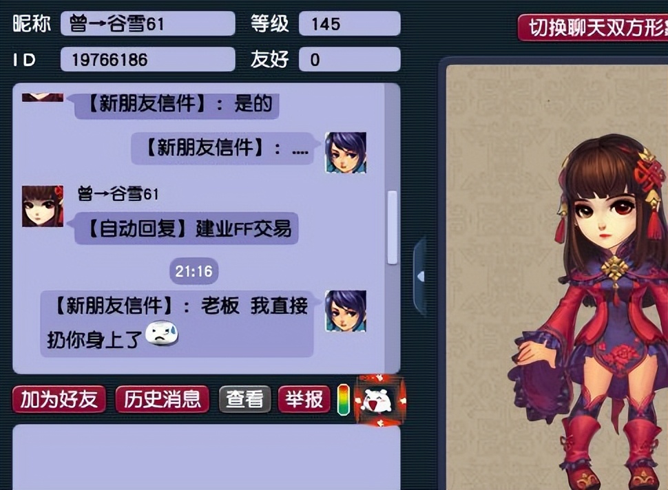 梦幻西游：比盲僧还离谱的玩家，大量元宵丢错人，给别人送钱了