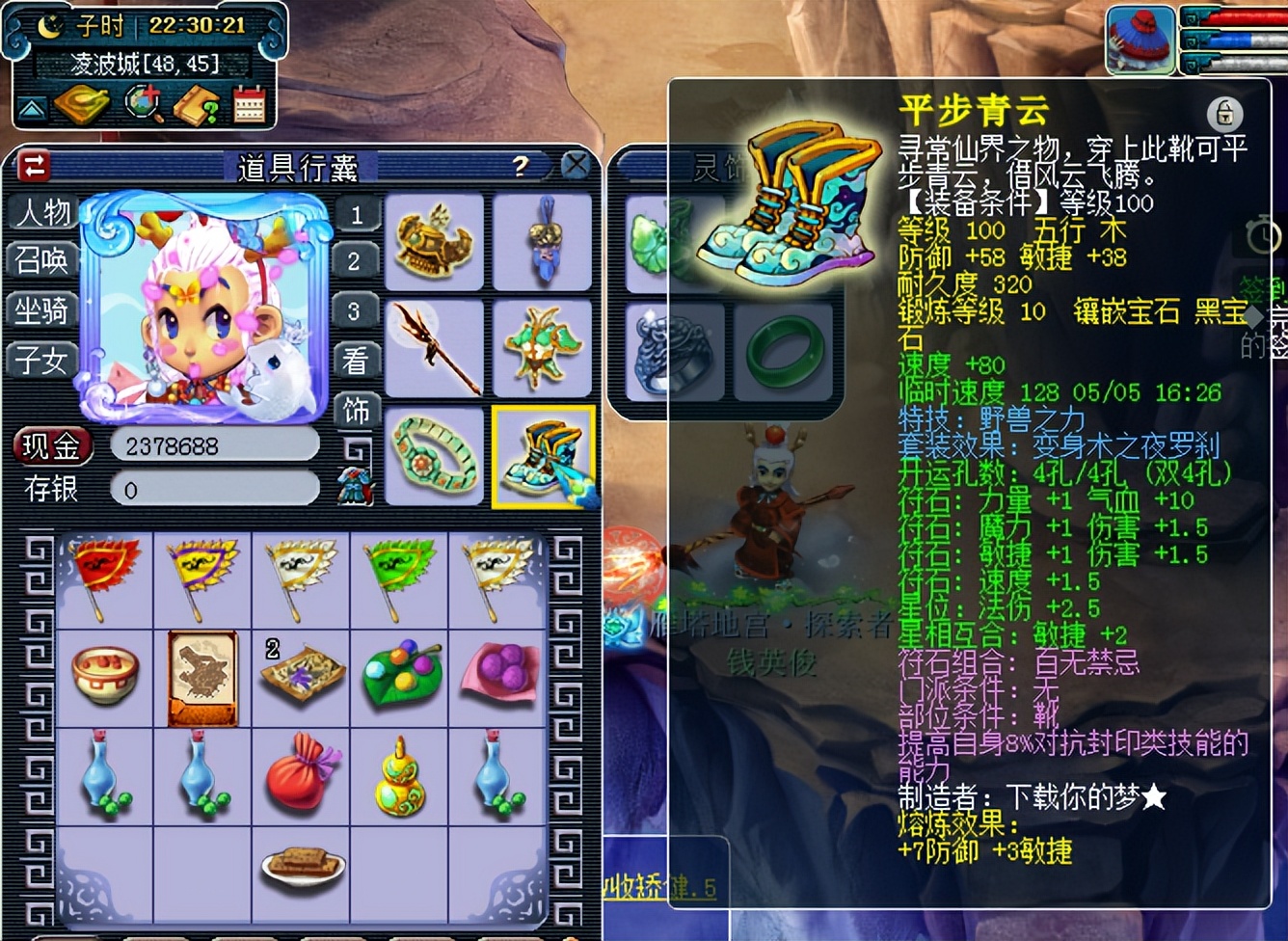 梦幻西游：109级任务凌波城配置攻略，通杀一切任务无压力