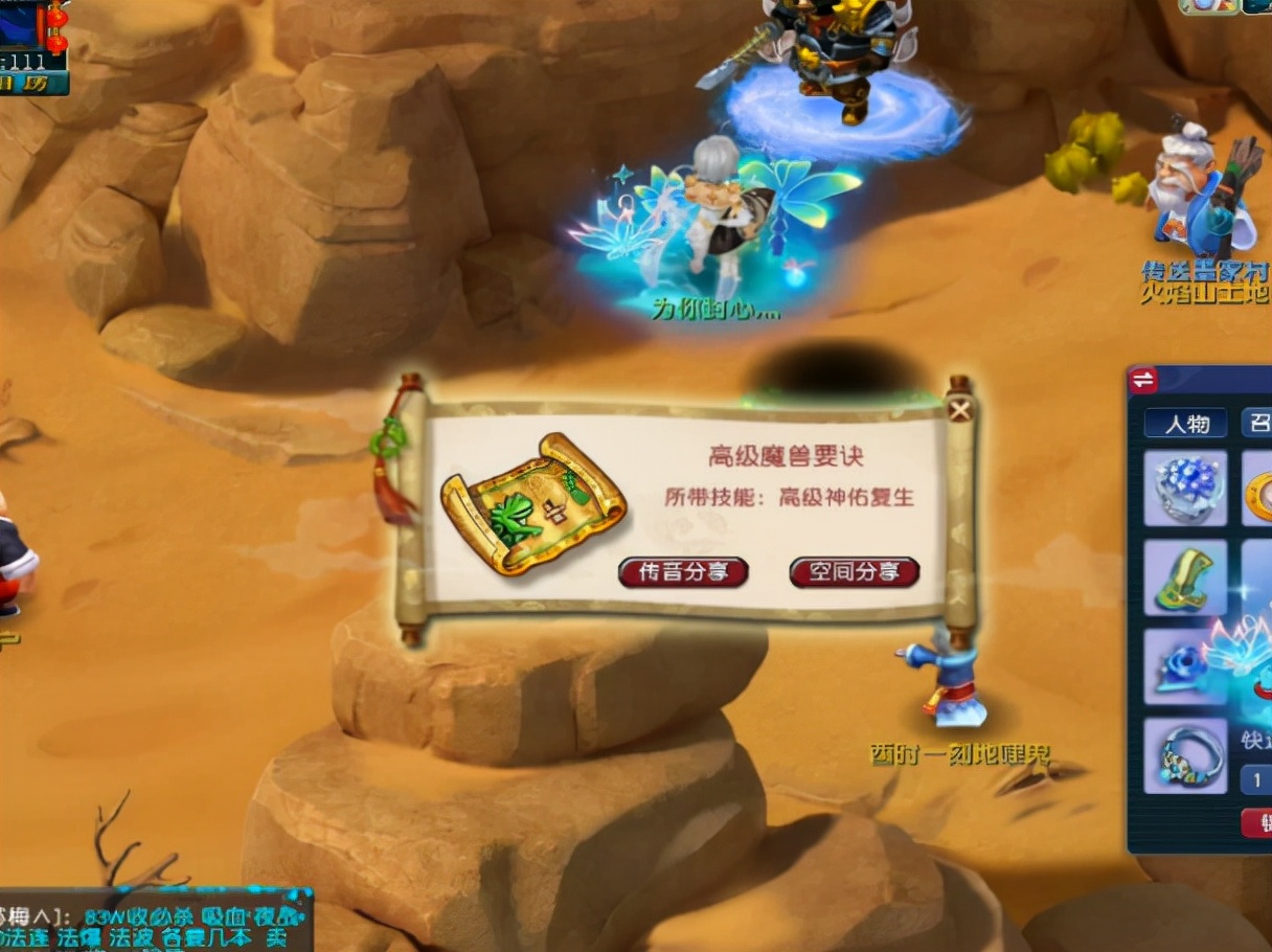 梦幻西游：连挖3本高价值的高兽诀，这才是高宝图该有的样子