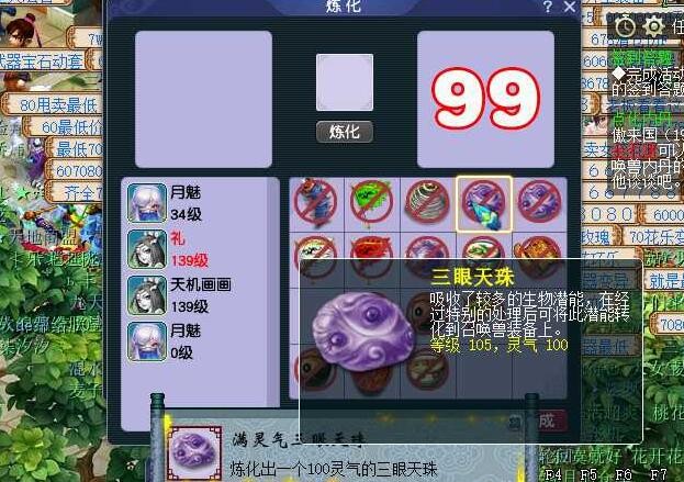 梦幻西游：宝图不到指定坐标也能挖，上下差距五格范围都能用