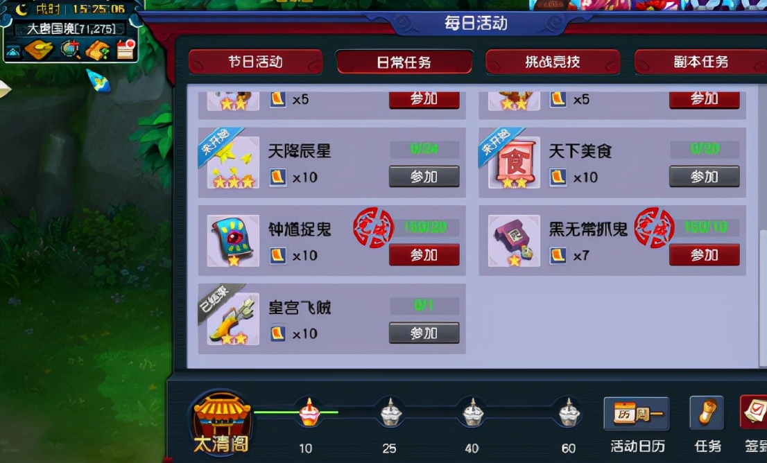 梦幻西游：129玩家一天300对大小鬼，真不是说说而已