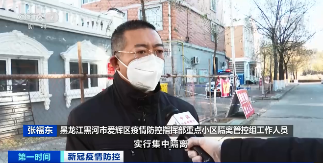 黑河疫情最新黑龙江省黑河疫情存在传播和溢出风险中央电视台记者走访