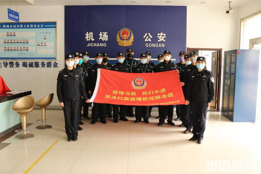 疫情巡查员机场分局航站楼派出所民警段洋平安机场监护人防疫先锋