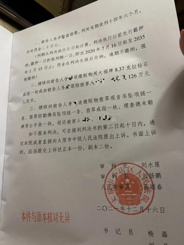民警执行任务时借机盗窃8克拉钻石等，“经过事先预谋”