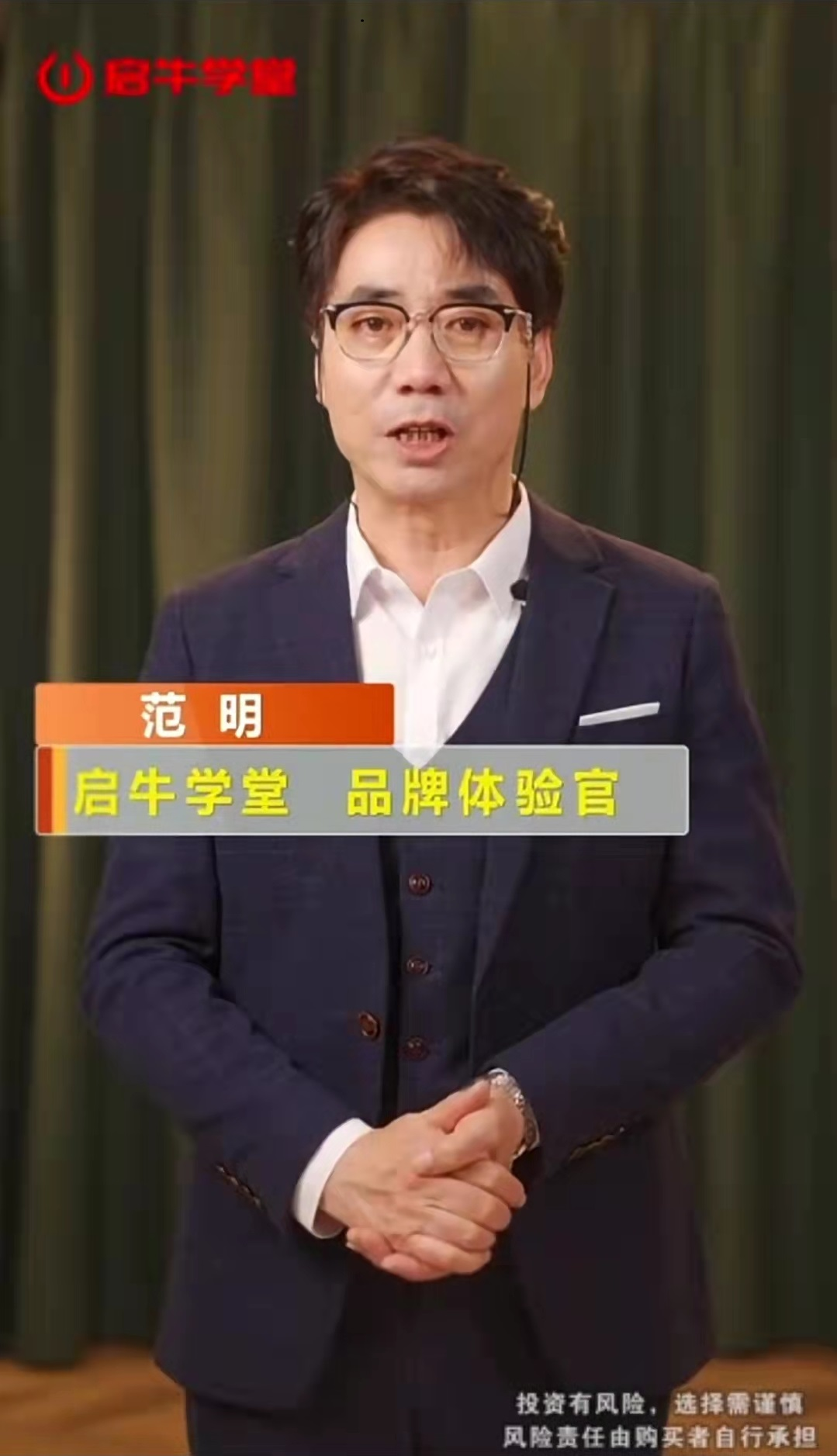 启牛商学院启牛商学院理财真的能赚钱吗