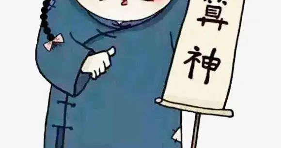 孤宿是什么意思?