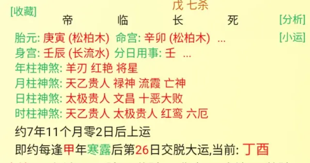 坤造,丙子,己亥,壬申,癸卯,婚姻怎么样?