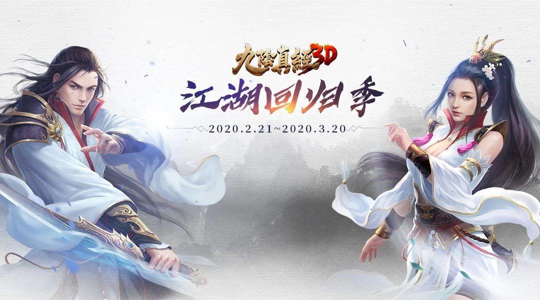 首页>游戏资讯>众多名侠再战江湖,续写武林神话.