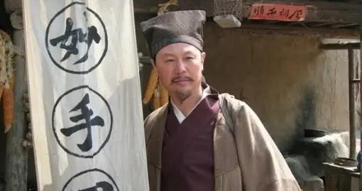 古时候的算命先生叫什么？