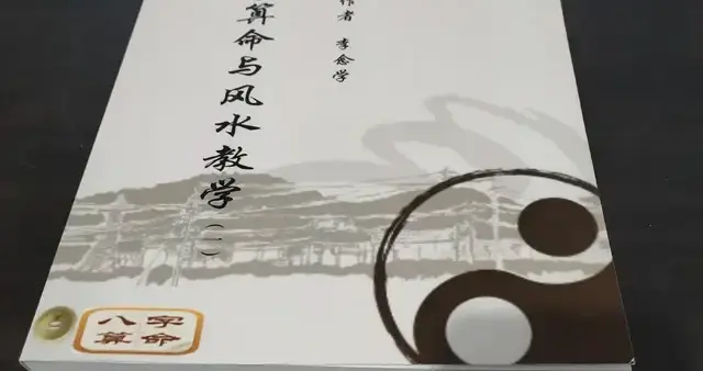我想学算命,请问如何入门?