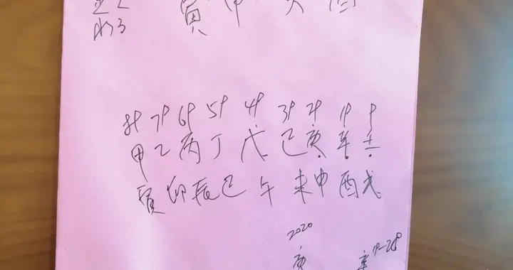 八字实例四柱预测实例(四柱预测学,八字预测)