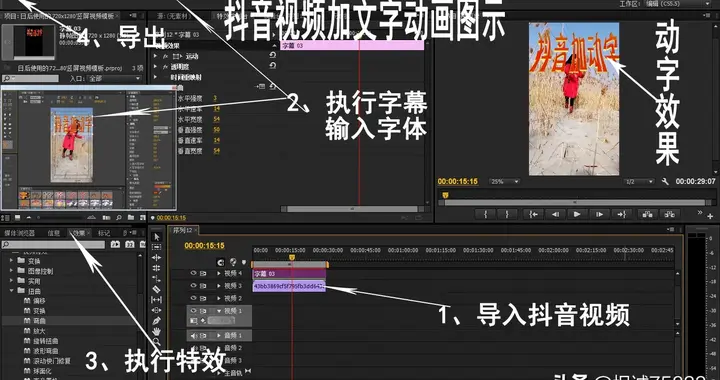 怎么拍抖音字幕短視頻教程（手機(jī)怎么給視頻加字幕抖音視頻添加文字教程） 怎么拍抖音字幕短視頻教程（手機(jī)怎么給視頻加字幕抖音視頻添加文字教程） 運(yùn)營(yíng)百科