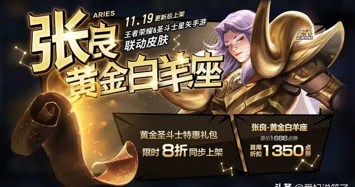 王者荣耀19日不停机更新，张良新皮肤首周售价仅需1300点券，碎片商店大换血，你满意吗？