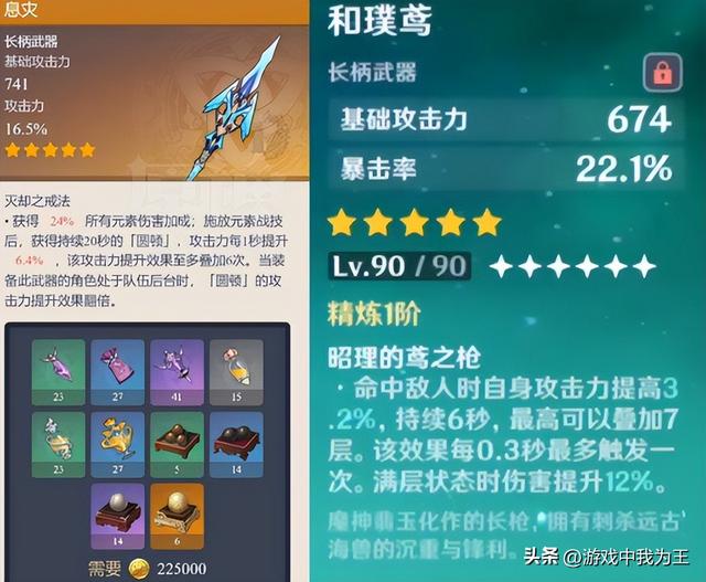 原神和璞鸢是最废五星吗原神和璞鸢新手给谁用