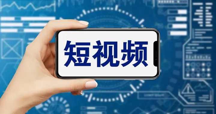 短視頻教程小學(xué)生（頭條現(xiàn)在的小學(xué)生發(fā)視頻發(fā)文章想當(dāng)主播的都怎么想的） 短視頻教程小學(xué)生（頭條現(xiàn)在的小學(xué)生發(fā)視頻發(fā)文章想當(dāng)主播的都怎么想的） 運(yùn)營(yíng)百科