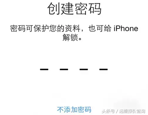 苹果手机怎么激活（图解iPhone新机激活步骤） 第13张