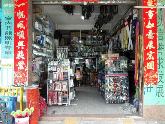 维修家电店铺名字 五金店起什么名字好 好听顺口的五金店名字大全