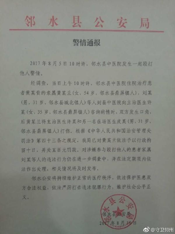 邻水创蓝家电维修安装 邻水发布一批干部任前公示 9人拟任镇党委书