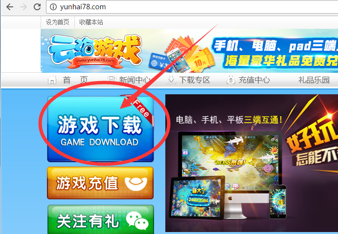 QQ游戏大厅捕鱼 腾讯系平台下架所有捕鱼类游戏，其他平台暂未跟进  第7张