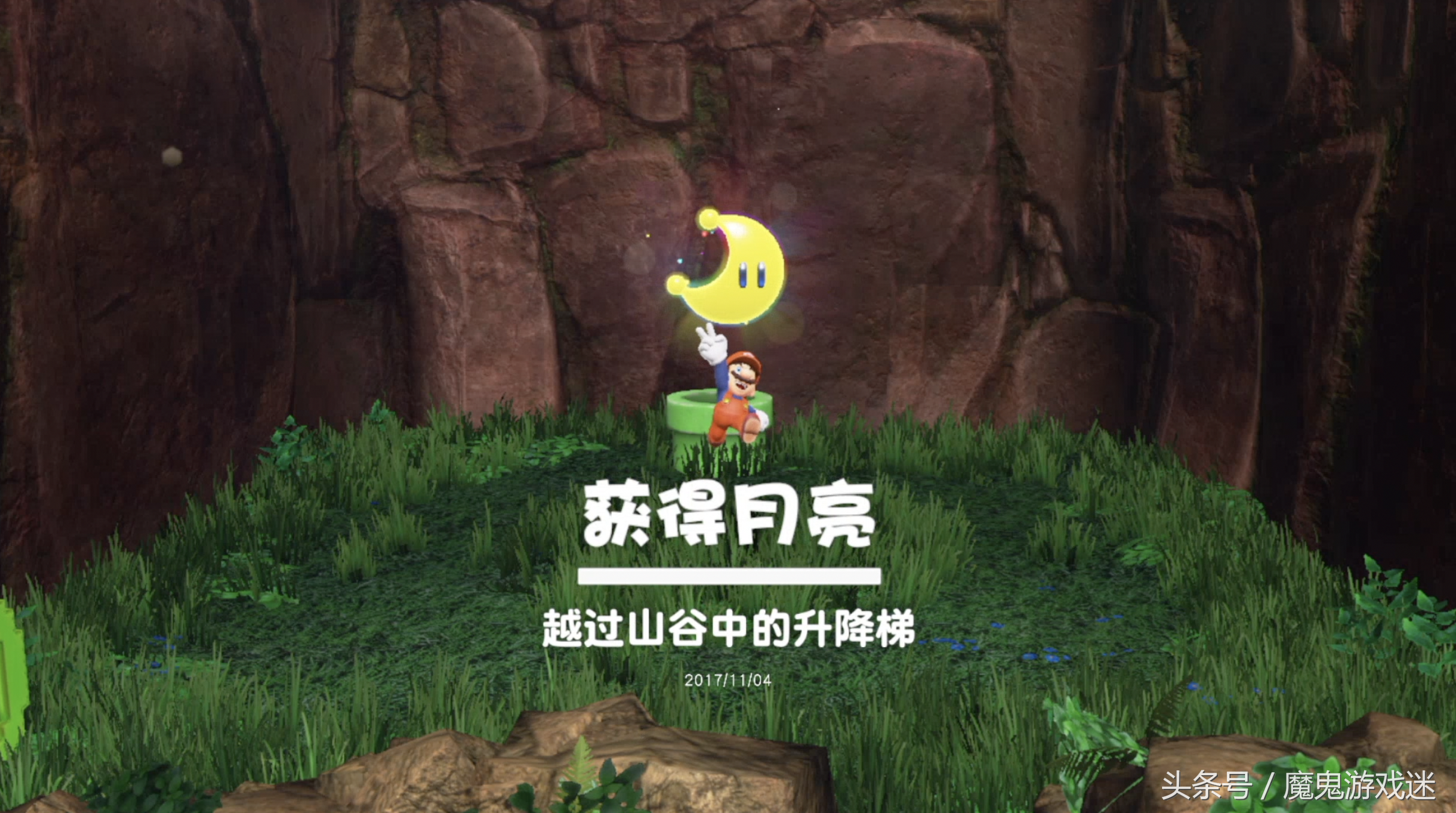 奥德赛瀑布月亮收集(马里奥奥德赛瀑布国月亮收集攻略)