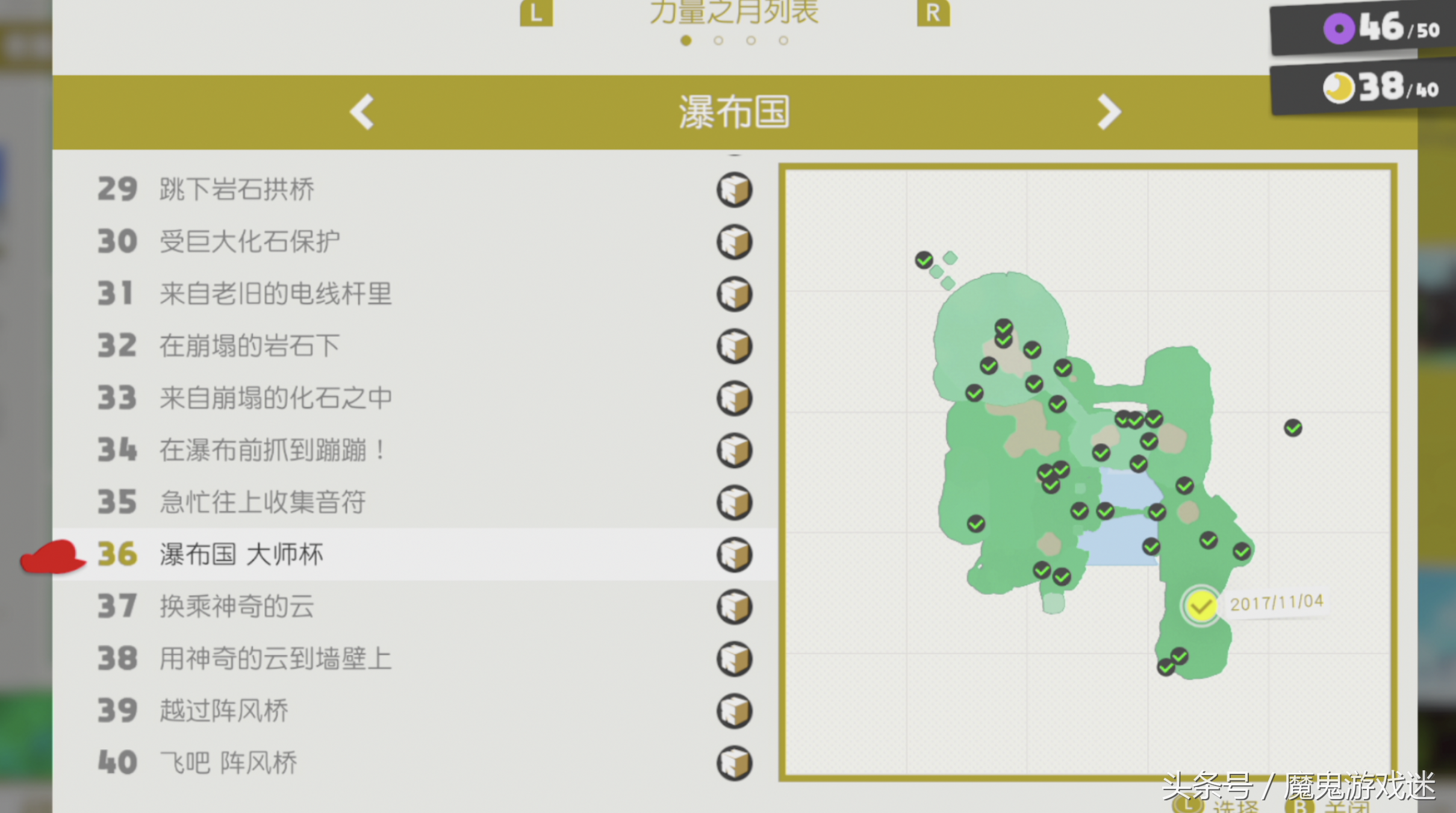 奥德赛瀑布月亮收集(马里奥奥德赛瀑布国月亮收集攻略)