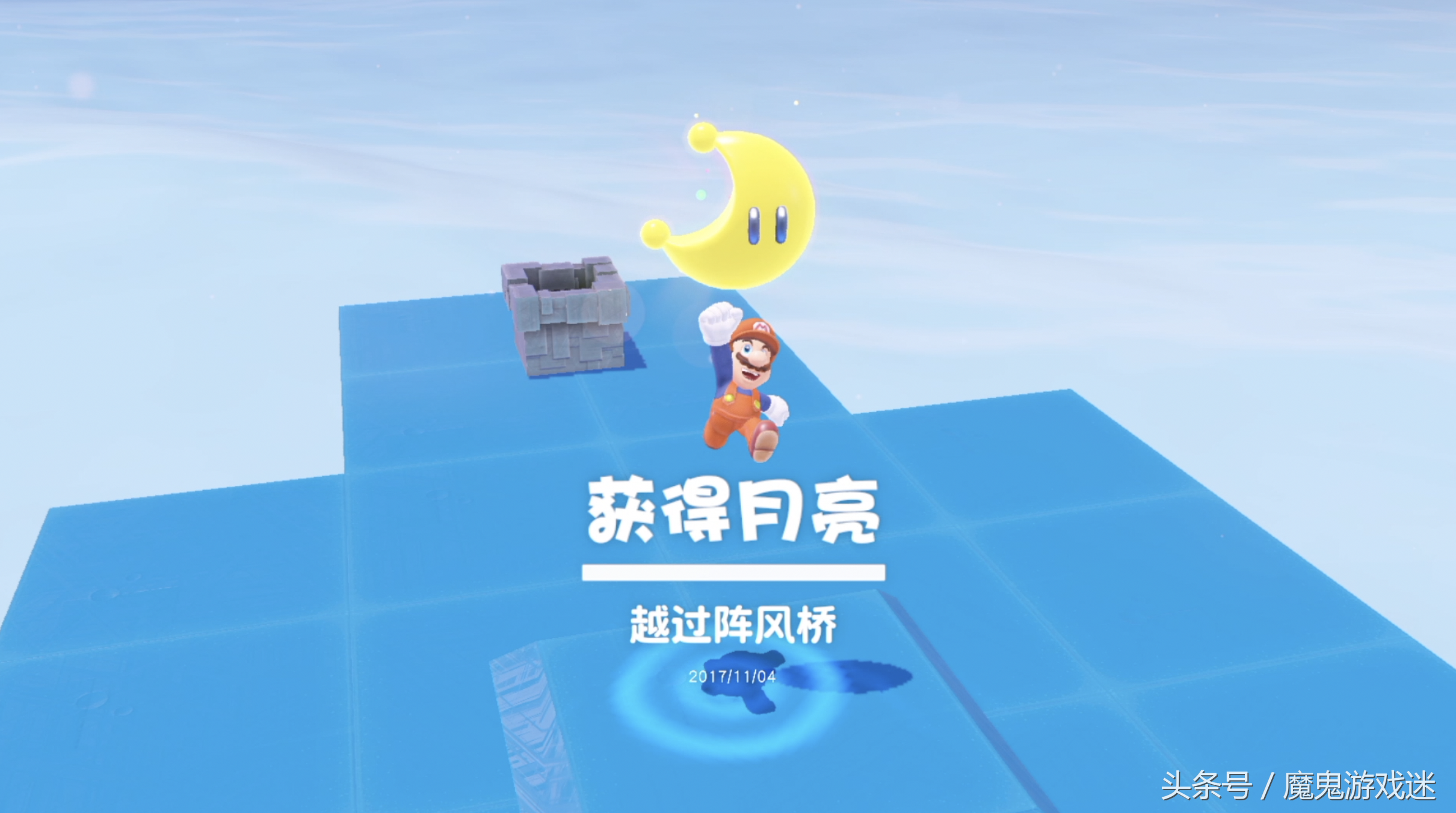 奥德赛瀑布月亮收集(马里奥奥德赛瀑布国月亮收集攻略)