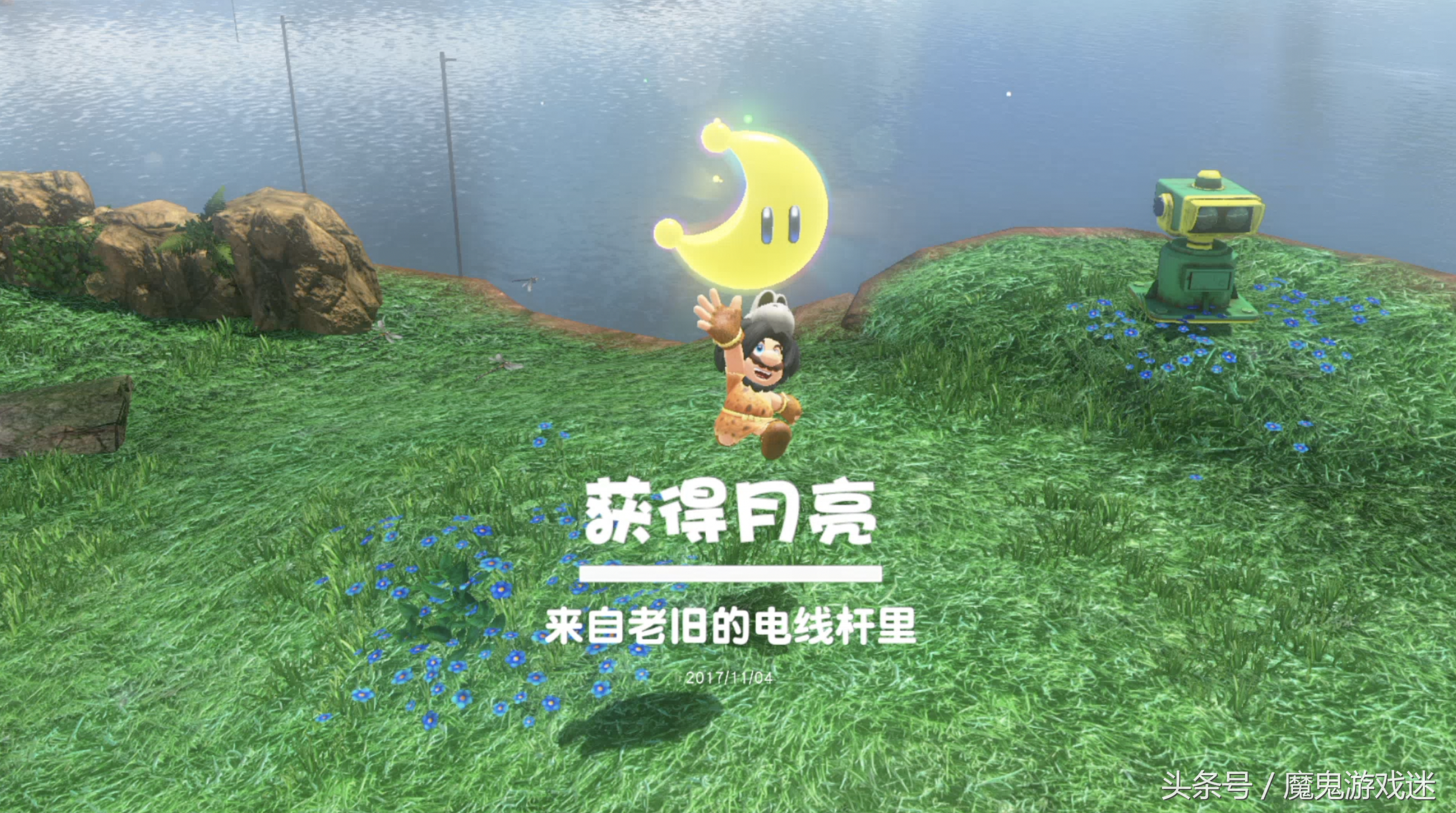 奥德赛瀑布月亮收集(马里奥奥德赛瀑布国月亮收集攻略)