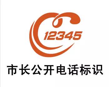潍坊诸城家电维修拆装电话 关于撤销诸城6112622热线服务号码的公告