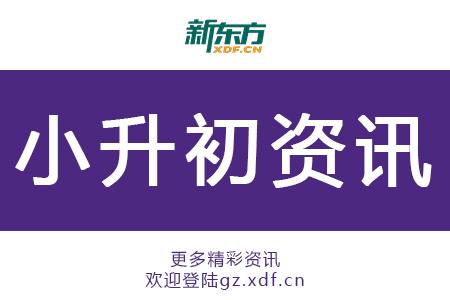 番禺香江育才实验学校（广州市番禺区热门民办学校介绍及报读攻略）