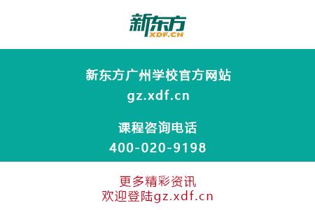 番禺香江育才实验学校（广州市番禺区热门民办学校介绍及报读攻略）