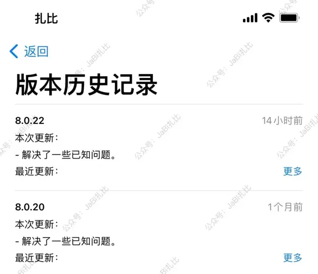 The last version of WeChat for iOS was 8.0.20. In the past month or so ...