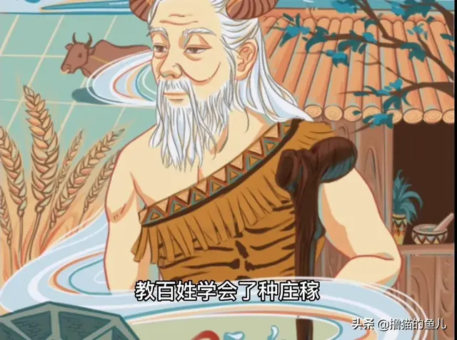 The Legend of Shennong Shennong is the legendary Emperor Yan. He ...