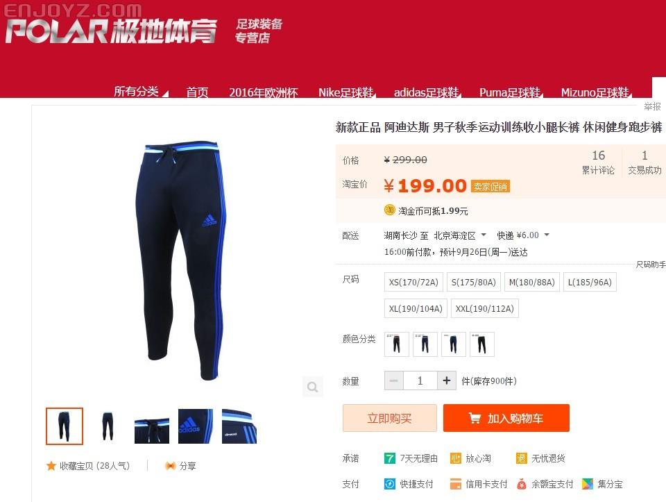 足球裤收腿裤 不畏秋风!秋日足球收腿裤推荐