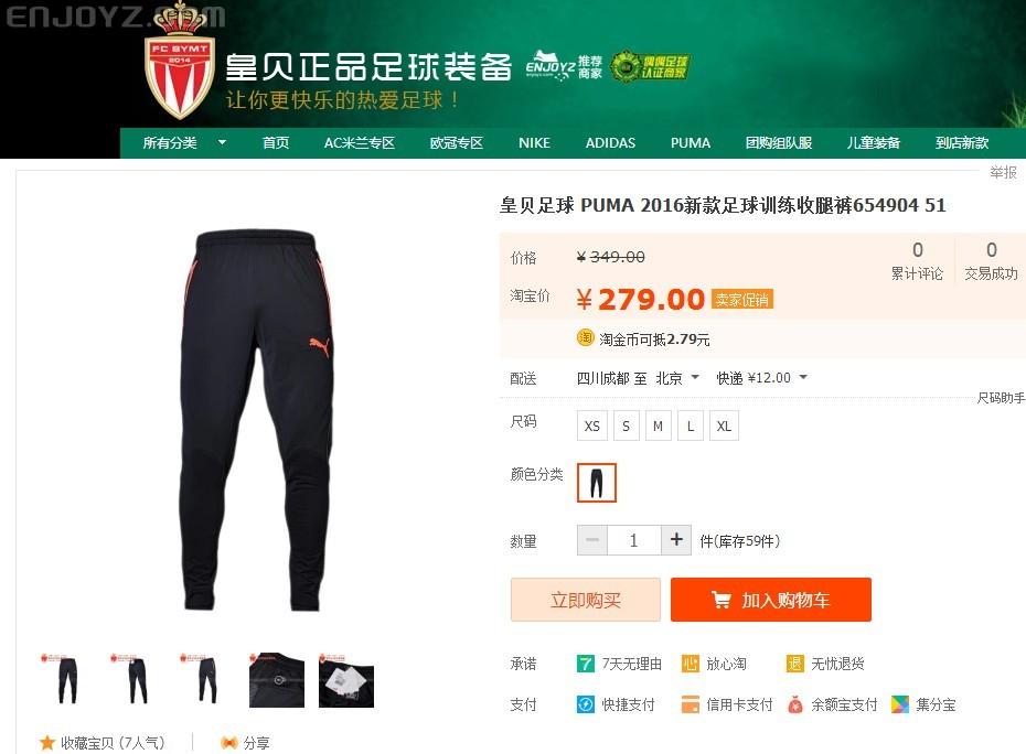 足球裤收腿裤 不畏秋风!秋日足球收腿裤推荐