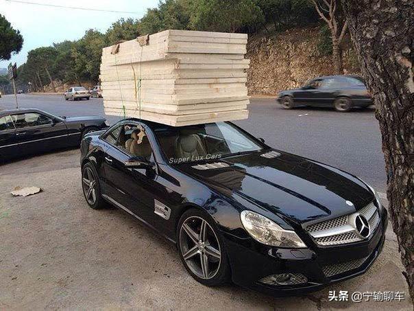 话说这奔驰车顶真够硬的这样拉货是不考虑加速和刹车吗