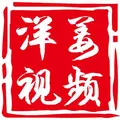 洋姜视频