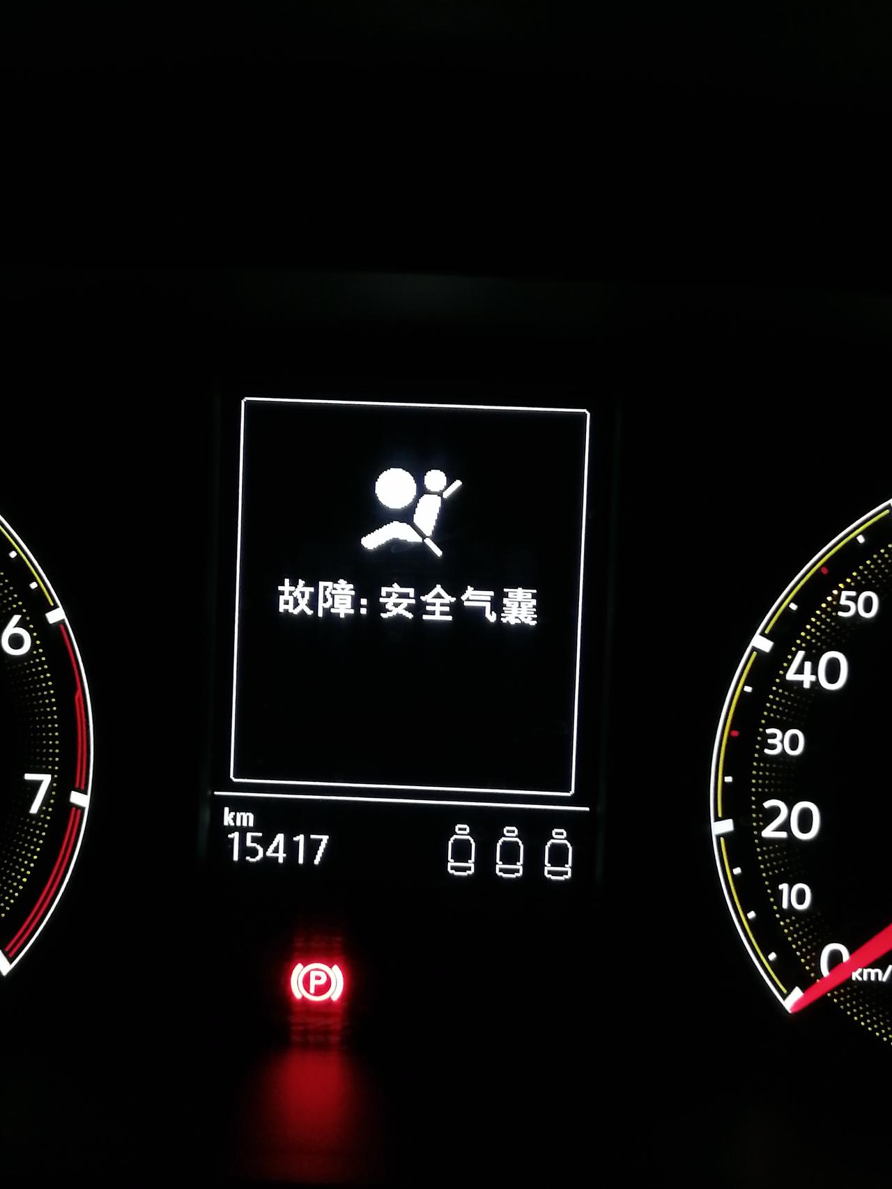 请问这个安全气囊灯亮了,是怎么回事_宝来车友圈_懂车帝