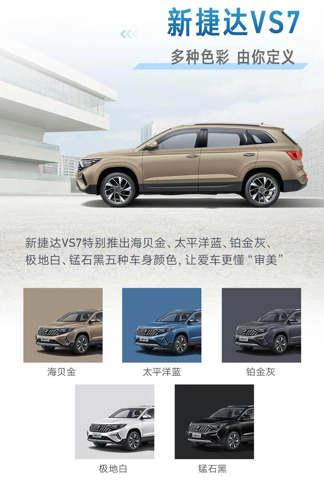 准备5月份见到实车后下单,目前在海贝金和黑锋版