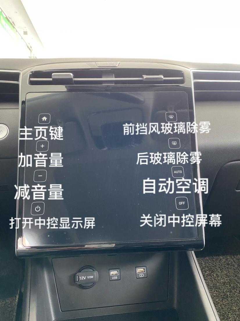 全新ix35按键说明来喽