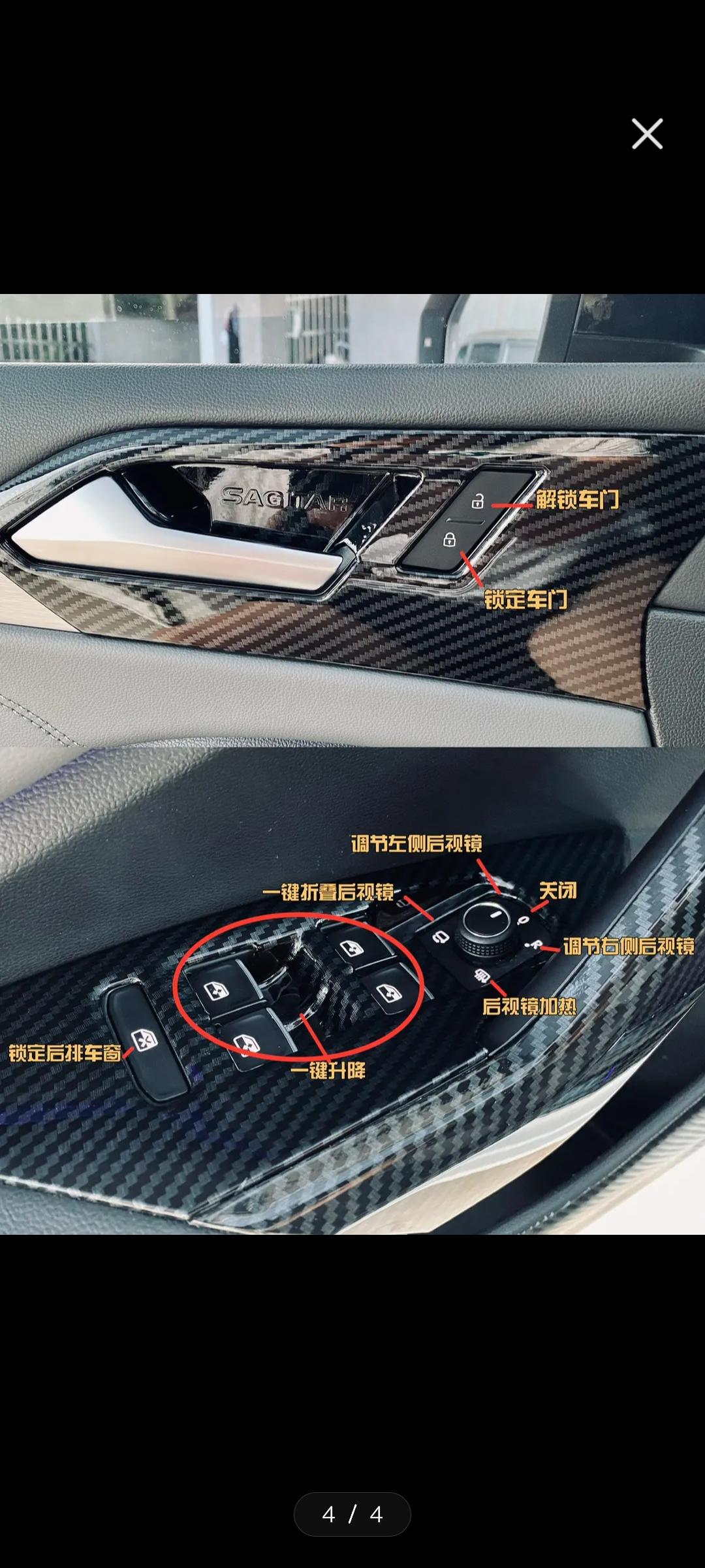 各位兄弟姐妹们 速腾超越后视镜加热怎么开?如图那里怎么感觉没