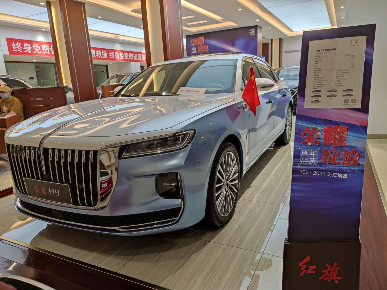 红旗h9+白玉兰定制版图片