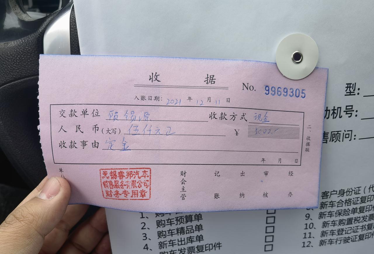 小院生活艺术大师93康老板他爹98这收据也太随意了行走在云端的