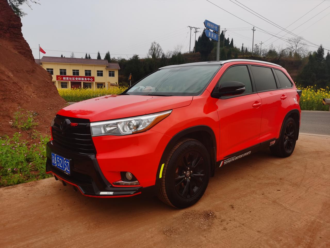 汉兰达红色_重庆汉兰达车友圈_lixu133_懂车帝