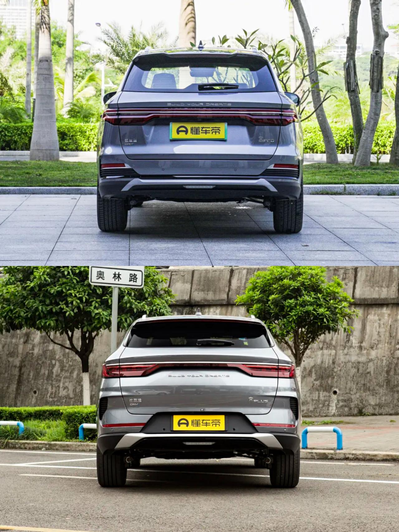 宋prodmi和宋plusdmi对比