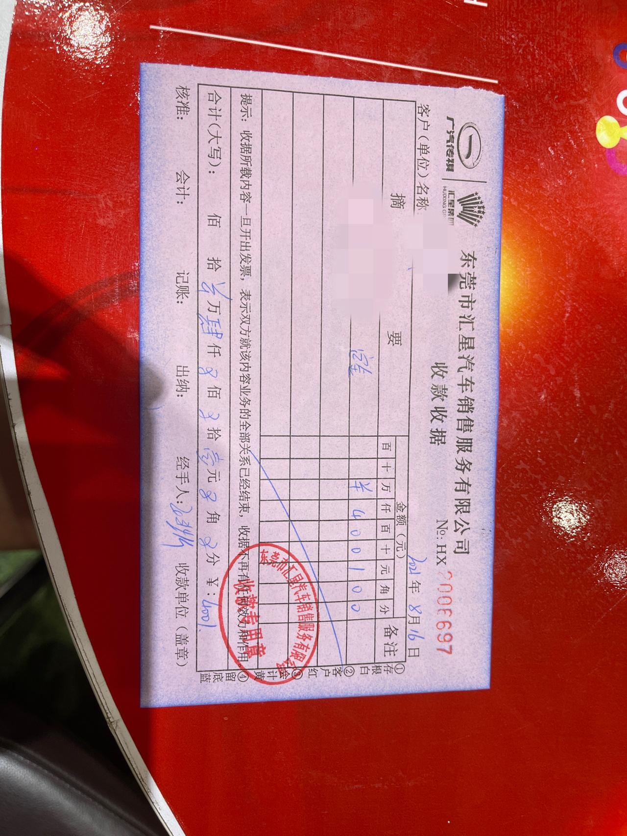 定金转让:本人去年在东莞常平汇星4s店定了一台车 后来因为个