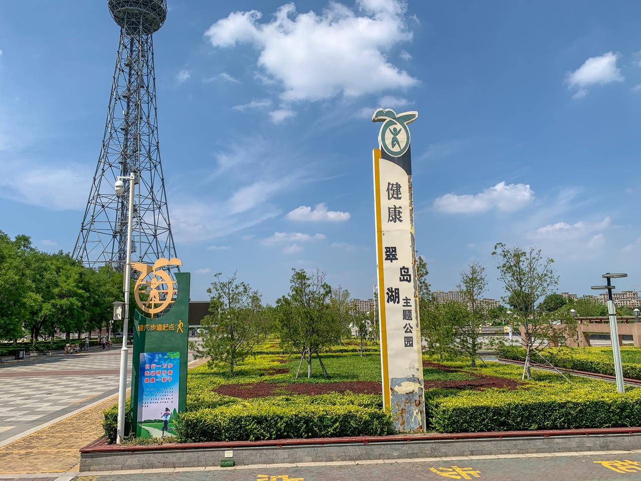 夏日的翠岛湖公园翠岛湖风景区位于阳信县新城区,幸福河东岸