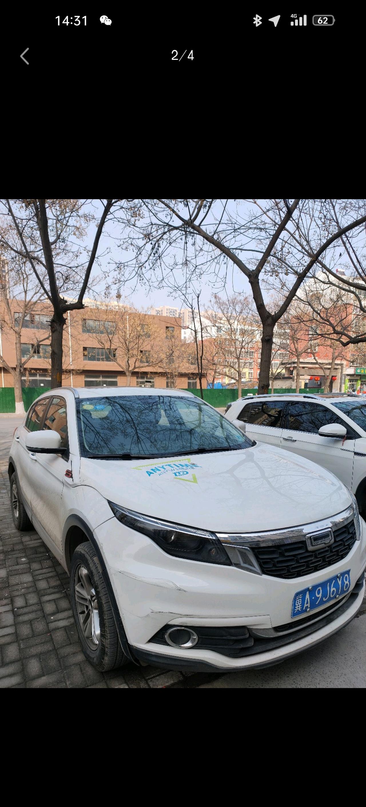 首次试驾共享汽车观致5