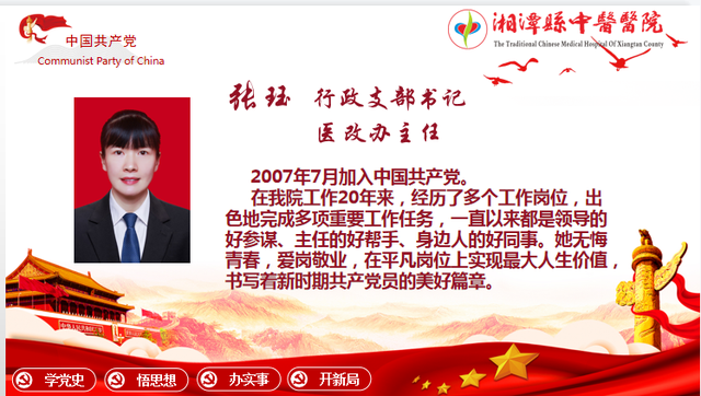 “奋斗百年路 起航新征程”2021年湘潭县中医医院召开“七一”表彰大会