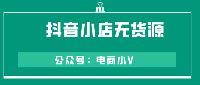 新手开抖音小店无货源，需要怎么去选品要注意哪些规则