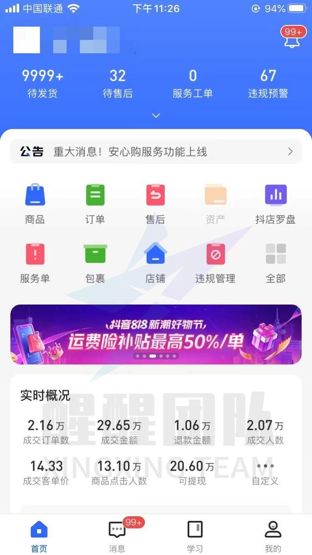 抖音小店无货源，店铺没有流量不出单？很可能是因为这几点